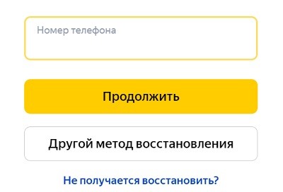 Личный кабинет Яндекс.Справочник: регистрация, авторизация и использование сервиса Личный кабинет Яндекс.Справочник: регистрация, авторизация и использование сервиса