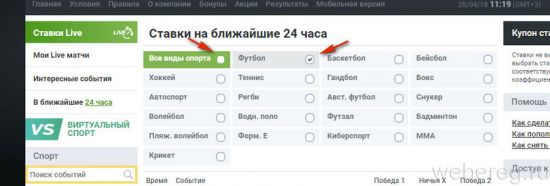 Как зарегистрироваться в букмекерской конторе Леон Как зарегистрироваться в букмекерской конторе Леон