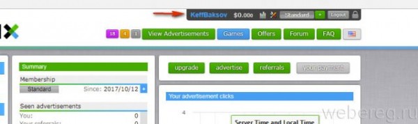 Как зарегистрироваться в Neobux