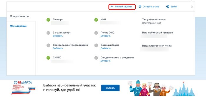 Как зарегистрироваться и войти в личный кабинет Госуслуг физическим и юридическим лицам Как зарегистрироваться и войти в личный кабинет Госуслуг физическим и юридическим лицам