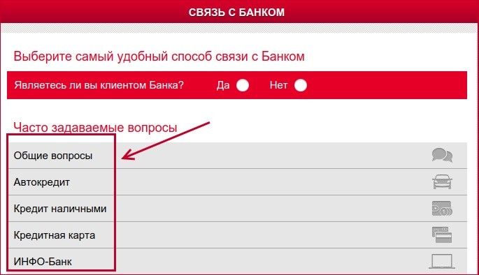 Личный кабинет банка Русфинанс — регистрация, вход, оформление и оплата кредита Личный кабинет банка Русфинанс — регистрация, вход, оформление и оплата кредита