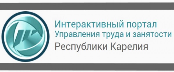 Личный кабинет на сайте Минтруда Карелии: авторизация в аккаунте, функции персонального профиля Личный кабинет на сайте Минтруда Карелии: авторизация в аккаунте, функции персонального профиля