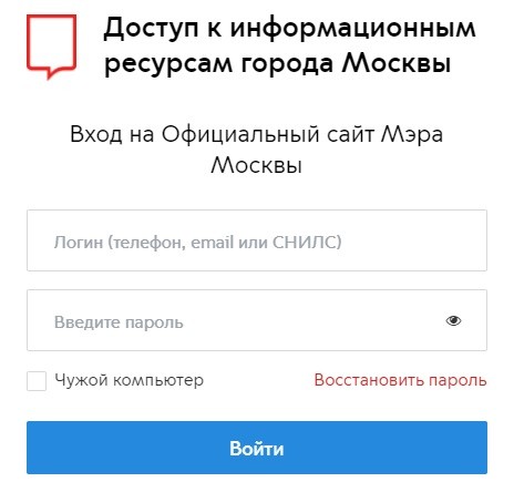 Pgu.mos.ru личный кабинет: подать показания счетчиков воды