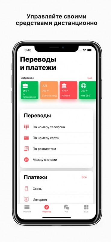 Как зарегистрироваться и войти в личный кабинет СКБ-банк онлайн
