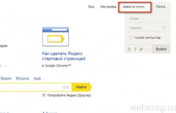 Что такое электронная почта