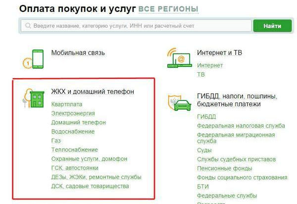 Как передать показания счетчиков Газпром Энергосбыт через личный кабинет