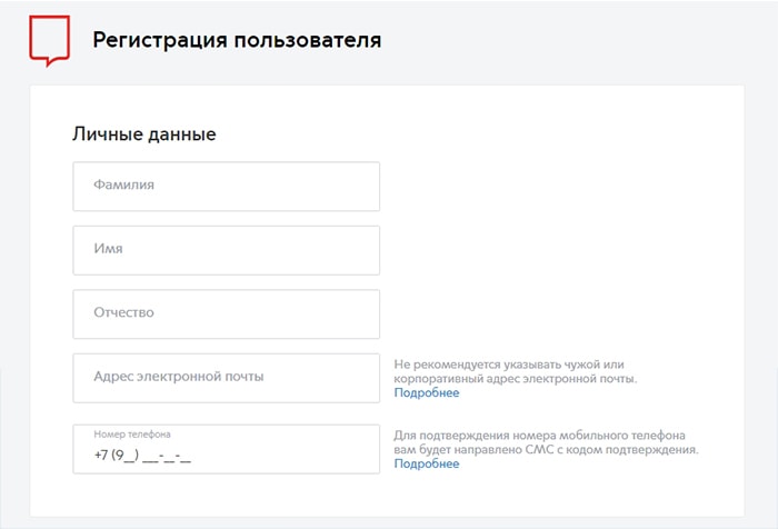 Как зарегистрироваться и войти в личный кабинет Госуслуг физическим и юридическим лицам Как зарегистрироваться и войти в личный кабинет Госуслуг физическим и юридическим лицам
