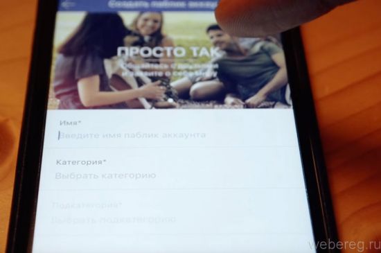 Как создать паблик аккаунт в Viber