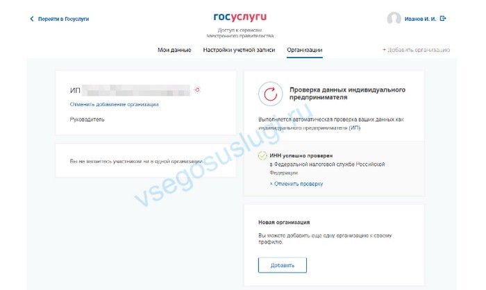 Как зарегистрироваться и войти в личный кабинет Госуслуг физическим и юридическим лицам Как зарегистрироваться и войти в личный кабинет Госуслуг физическим и юридическим лицам