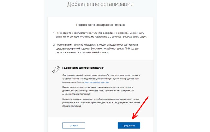 Как зарегистрироваться и войти в личный кабинет Госуслуг физическим и юридическим лицам Как зарегистрироваться и войти в личный кабинет Госуслуг физическим и юридическим лицам