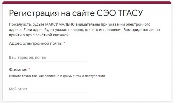 Личный кабинет ИЗИДО ТГАСУ: алгоритм авторизации, преимущества аккаунта