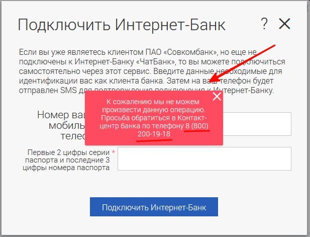Как войти в личный кабинет Совкомбанка и карты Халва онлайн