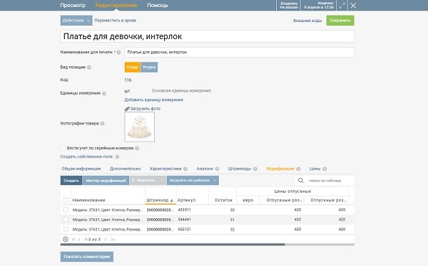 Вход в личный кабинет Бизнес.ру: пошаговый алгоритм, преимущества персонального профиля