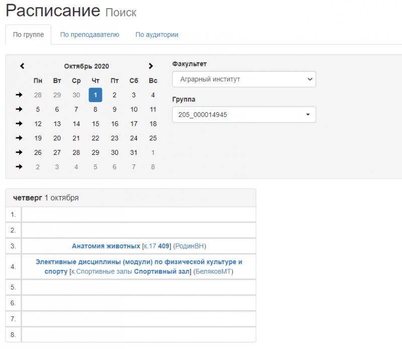 Как войти в личный кабинет МГУ им. Н. П. Огарева Саранск