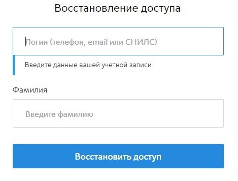 Личный кабинет Мосгортранс: инструкция для входа, возможности аккаунта