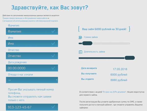СМС Финанс: вход в личный кабинет
