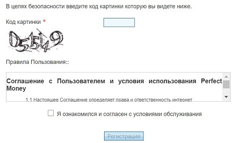 Вход в личный кабинет Перфект Мани: пошаговая инструкция, правила регистрации