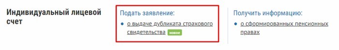 Как войти в личный кабинет ПФРФ физического и юридического лица