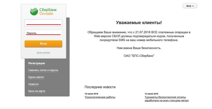 Как войти в личный кабинет Сбербанк Онлайн по номеру телефона, карты, логину и паролю Как войти в личный кабинет Сбербанк Онлайн по номеру телефона, карты, логину и паролю