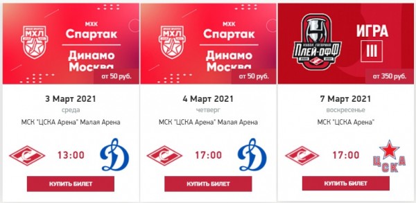 Личный кабинет на сайте tickets.spartak.com: инструкция по регистрации, функции аккаунта Личный кабинет на сайте tickets.spartak.com: инструкция по регистрации, функции аккаунта