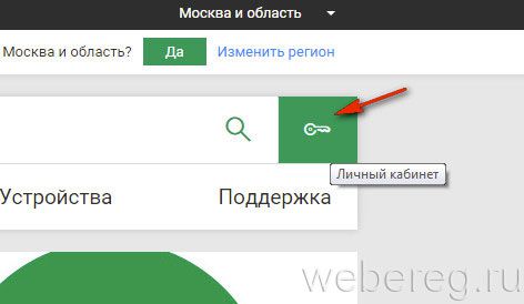 Инструкция по регистрации в личном кабинете Мегафона