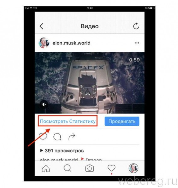 Как создать бизнес-аккаунт в Instagram Как создать бизнес-аккаунт в Instagram