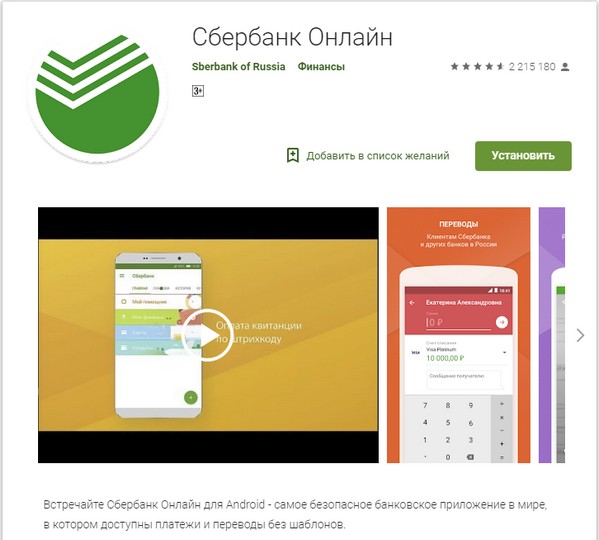 Как войти в личный кабинет Сбербанк Онлайн по номеру телефона, карты, логину и паролю Как войти в личный кабинет Сбербанк Онлайн по номеру телефона, карты, логину и паролю
