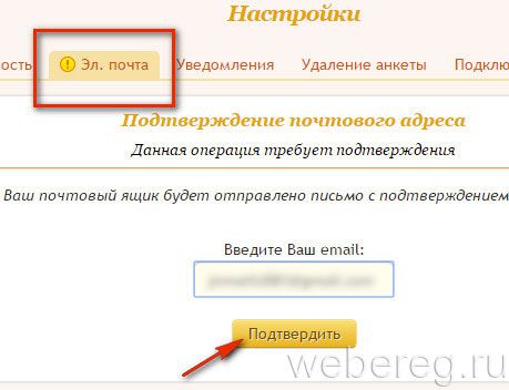 Регистрация на сайте знакомств Табор.ру