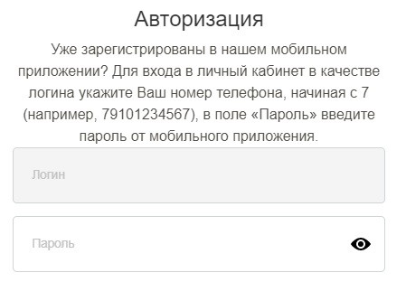 Регистрация личного кабинета СмоленскАтомЭнергоСбыт: пошаговая инструкция, оплата услуг онлайн