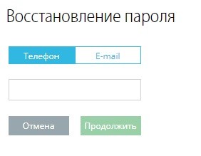 Личный кабинет Тюменьэнергосбыт: как зарегистрироваться и пользоваться