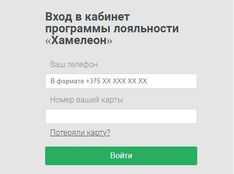 Личный кабинет &laquo;Белмаркет&raquo;: авторизация в аккаунте, преимущества профиля