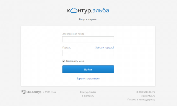 Личный кабинет Контур Эльба