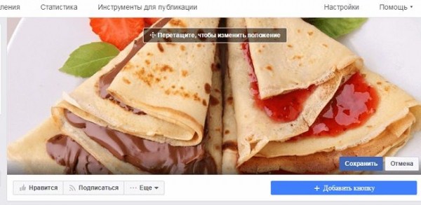 Бизнес-аккаунт в Facebook