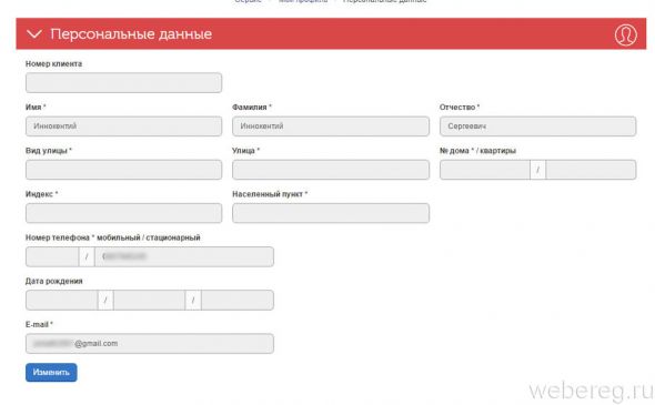 Как зарегистрироваться в интернет-магазине &laquo;Бонприкс&raquo;?
