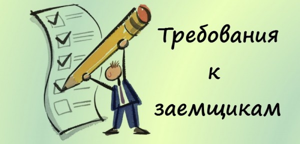 Оформление займа на карту в Ростове-на-Дону: условия кредитования, преимущества МФО Оформление займа на карту в Ростове-на-Дону: условия кредитования, преимущества МФО