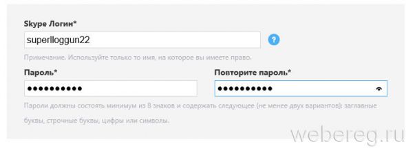 Инструкция по регистрации в Скайпе на компьютере Инструкция по регистрации в Скайпе на компьютере