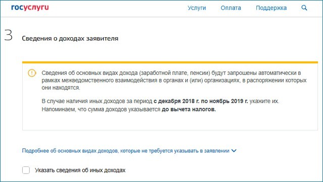 Как войти в личный кабинет Соцзащиты для физических лиц через Госуслуги Как войти в личный кабинет Соцзащиты для физических лиц через Госуслуги