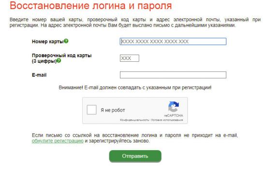 Как зарегистрироваться на сайте belorusneft.by Как зарегистрироваться на сайте belorusneft.by