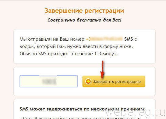 Регистрация на сайте знакомств Табор.ру