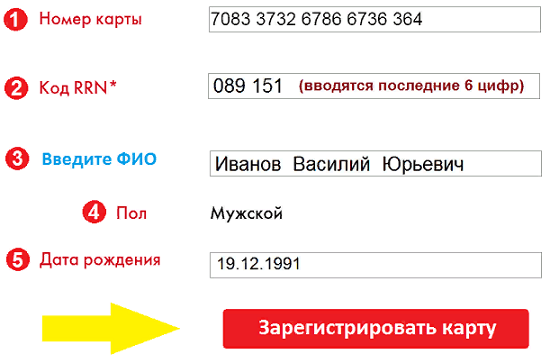 Как войти в личный кабинет Лукойл, активировать и зарегистрировать карту