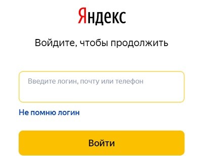 Личный кабинет на сайте Яндекс.Маркет: правила регистрации, преимущества персонального аккаунта Личный кабинет на сайте Яндекс.Маркет: правила регистрации, преимущества персонального аккаунта