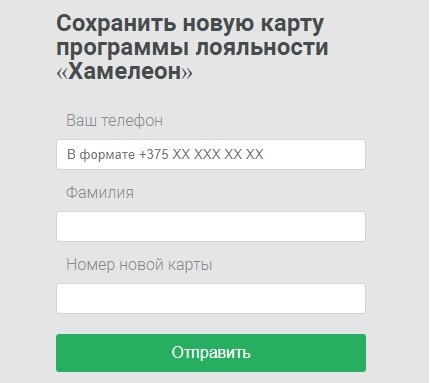 Личный кабинет &laquo;Белмаркет&raquo;: авторизация в аккаунте, преимущества профиля