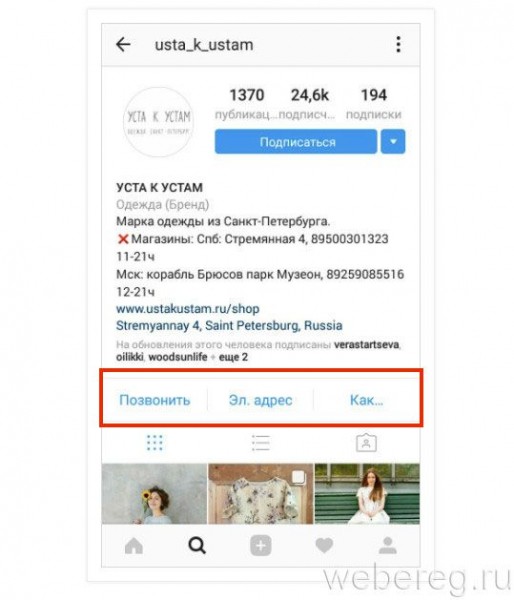 Как создать бизнес-аккаунт в Instagram Как создать бизнес-аккаунт в Instagram