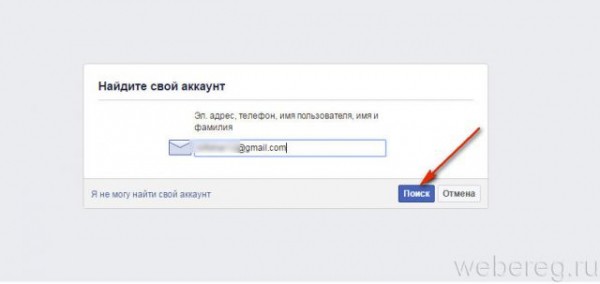 Регистрация на Фейсбуке и работа с аккаунтом