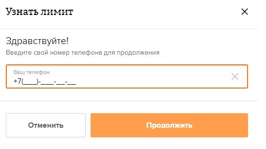 Как войти в личный кабинет Рево Плюс по номеру телефона и паролю Как войти в личный кабинет Рево Плюс по номеру телефона и паролю