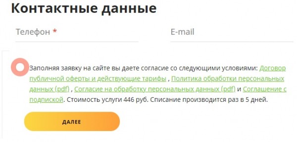 Личный кабинет на сайте check money: вход в аккаунт, получение кредита онлайн Личный кабинет на сайте check money: вход в аккаунт, получение кредита онлайн