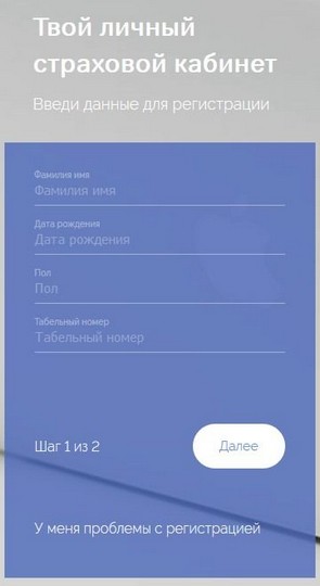 Как войти в личный кабинет Сбербанк Онлайн по номеру телефона, карты, логину и паролю Как войти в личный кабинет Сбербанк Онлайн по номеру телефона, карты, логину и паролю