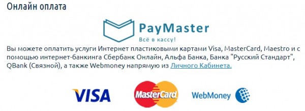 Личный кабинет Инфотелеком: вход в персональный профиль, способы оплаты услуг Личный кабинет Инфотелеком: вход в персональный профиль, способы оплаты услуг