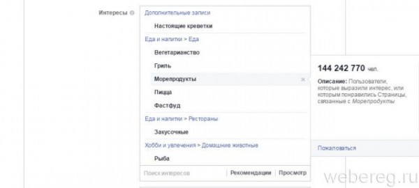 Регистрация на Фейсбуке и работа с аккаунтом