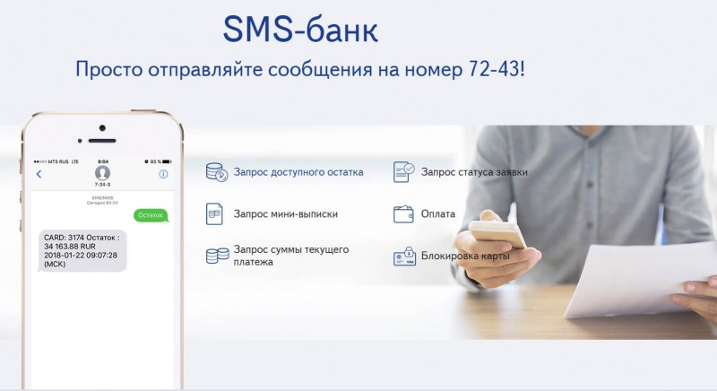 Как зарегистрироваться и войти в личный кабинет банка Восточный
